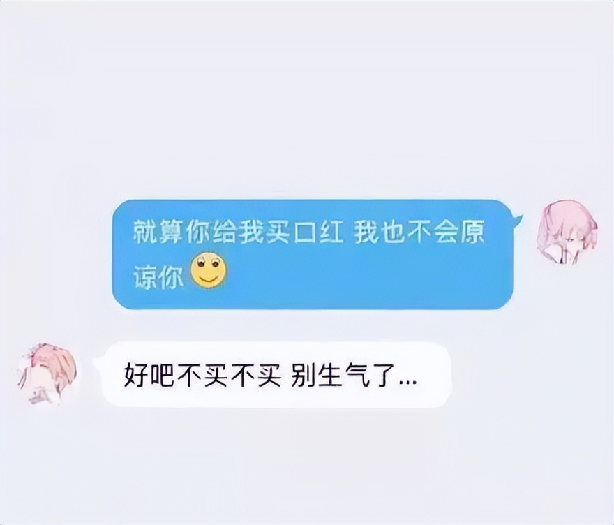 直男癌聊天对话,直男癌奇葩聊天记录