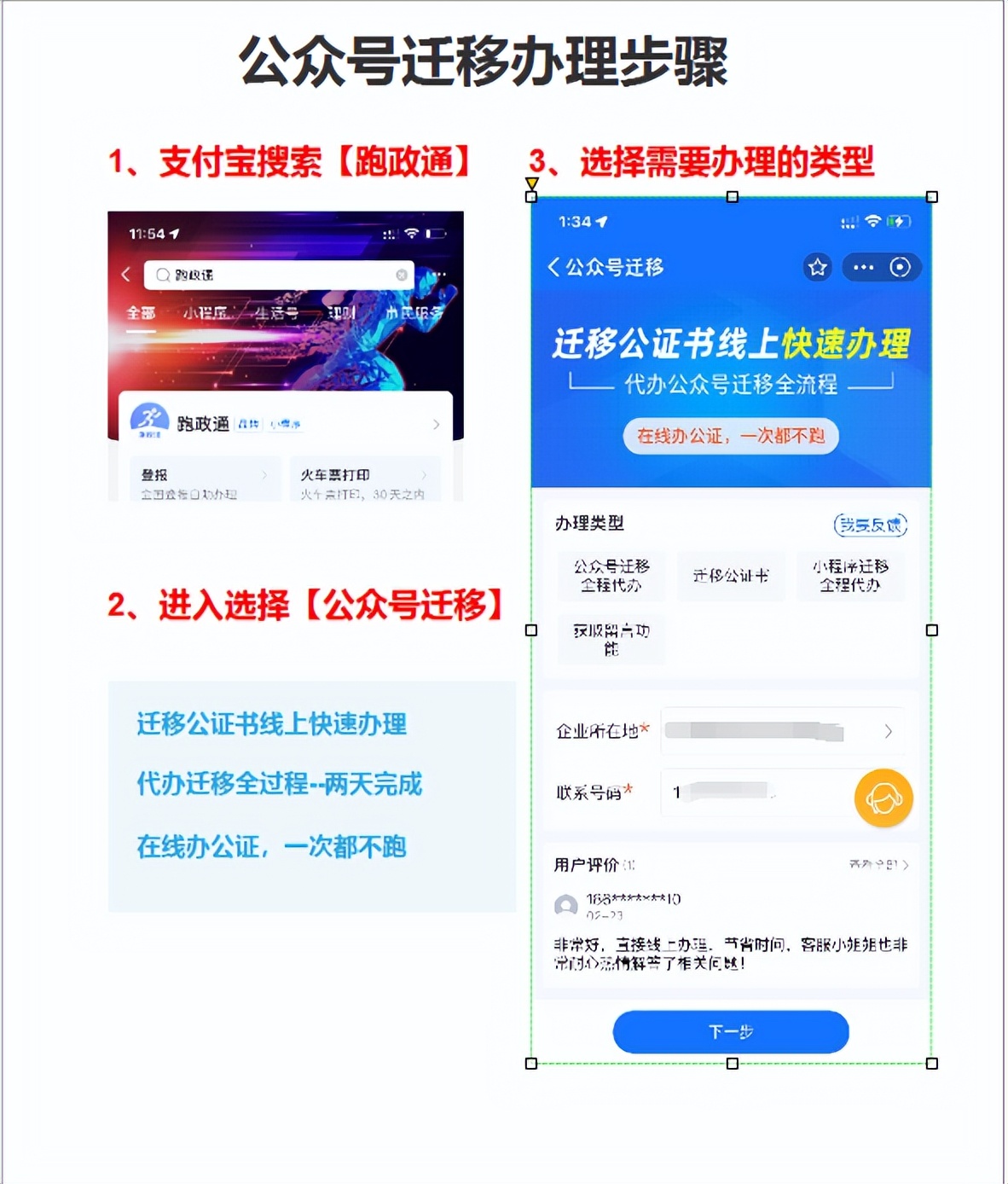 微信公众号迁移公证怎么办,微信公众号迁移后原主体法律责任