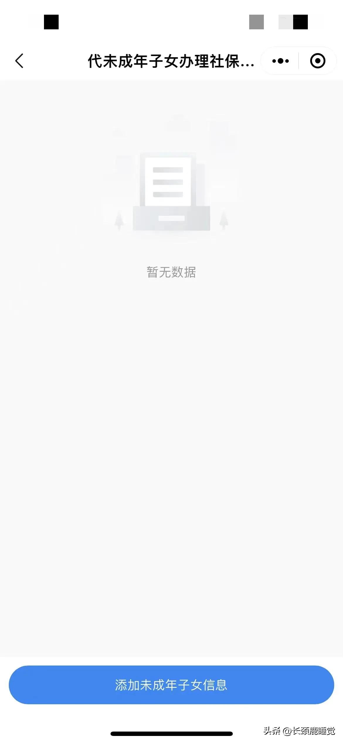 小孩社保卡号码在哪里能查到,怎么在微信上查询孩子的社保卡