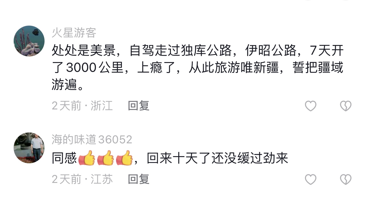 从新疆回来是什么感受,从新疆回来的变化