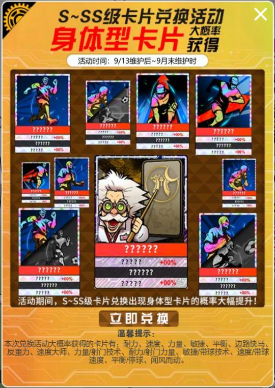 自由足球联赛奖励,自由足球抽奖