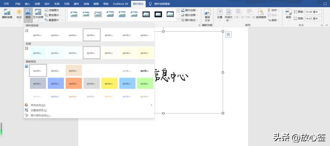 word怎么弄电子版签名,word如何手写签名手机