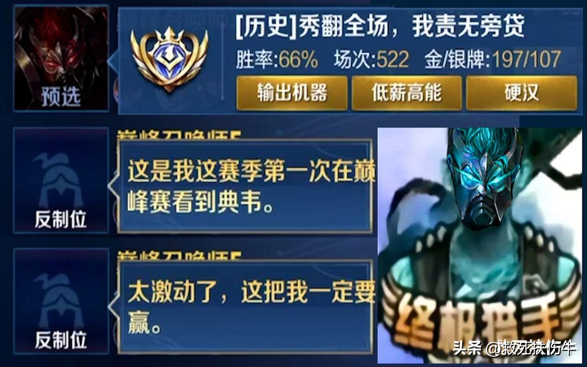 以前打野典韦,最新版本典韦打野