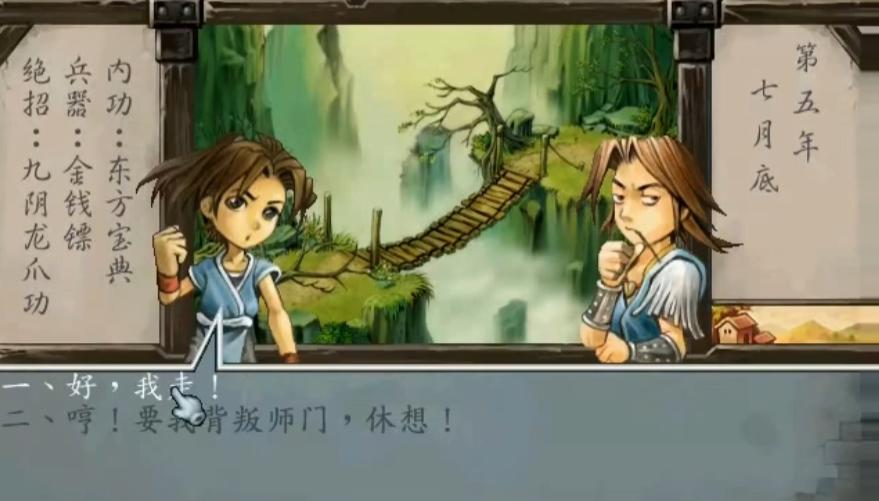 武林群侠传各个结局,武林群侠传正派结局