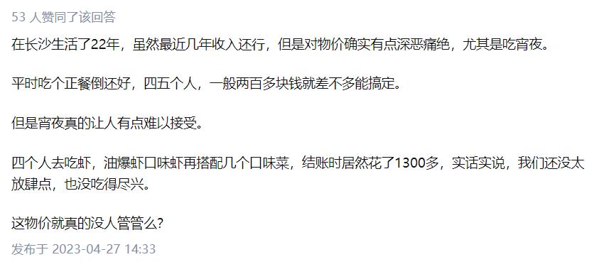 游客不满8根炸串115元被商家骂穷,长沙游客不满8根炸串115元被骂穷