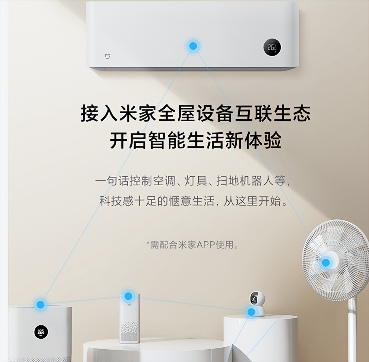 小米空调72v1a1跟72n1a1哪个好,小米空调为什么卖得火爆