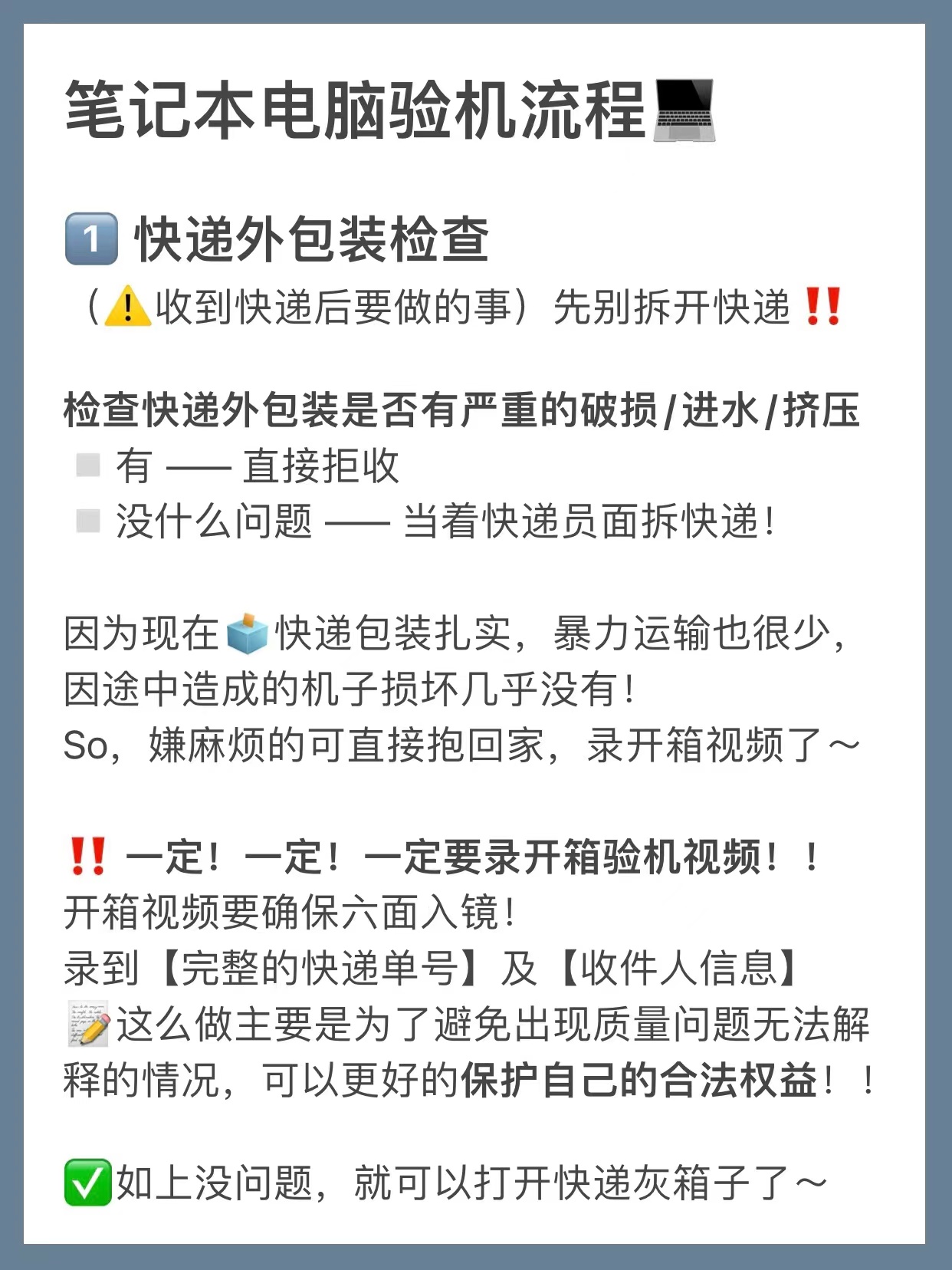 笔记本电脑验机怎么看硬件,新买的笔记本电脑如何查配置最新