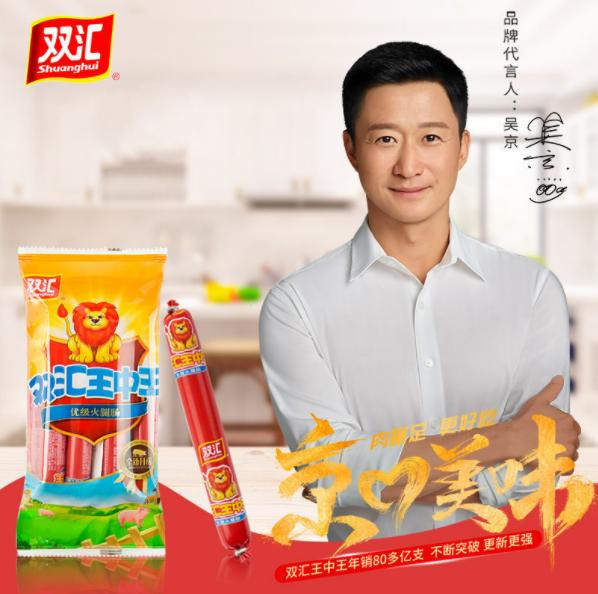 美国进口牛肉被查扣,双汇千亿猪肉帝国危机