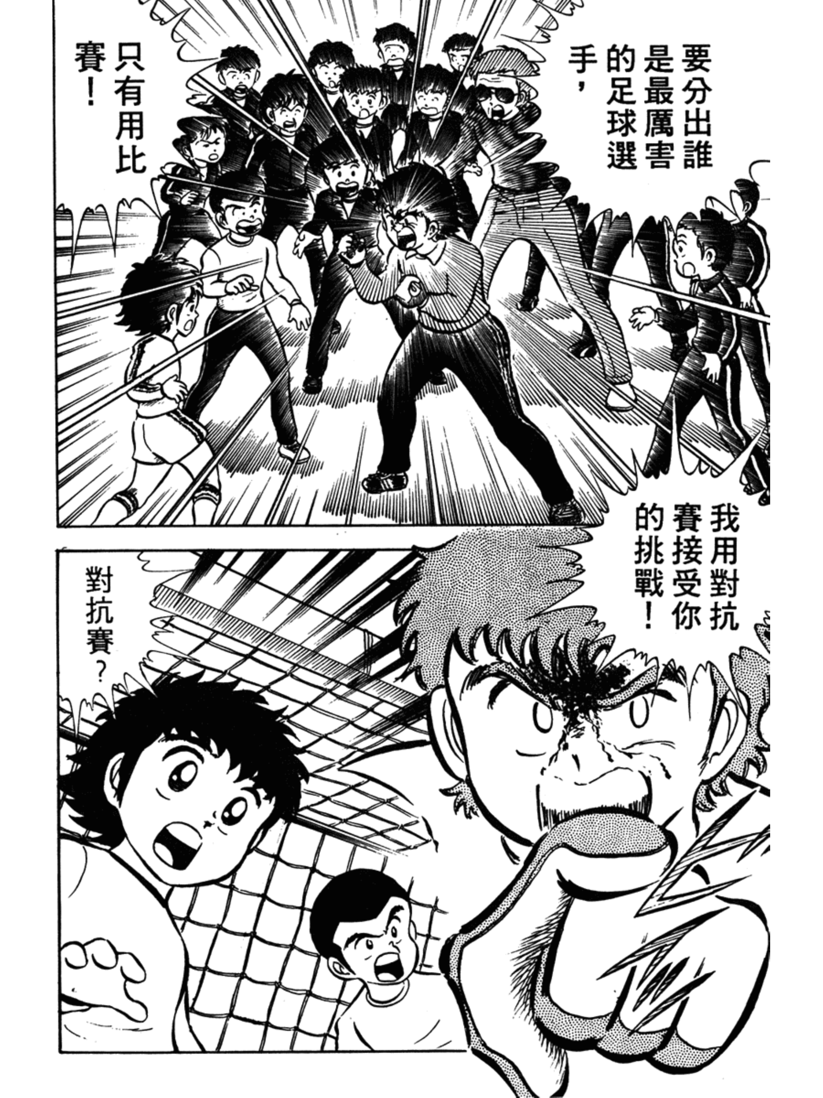 足球小将大空翼国家队首秀,足球小将大空翼出场