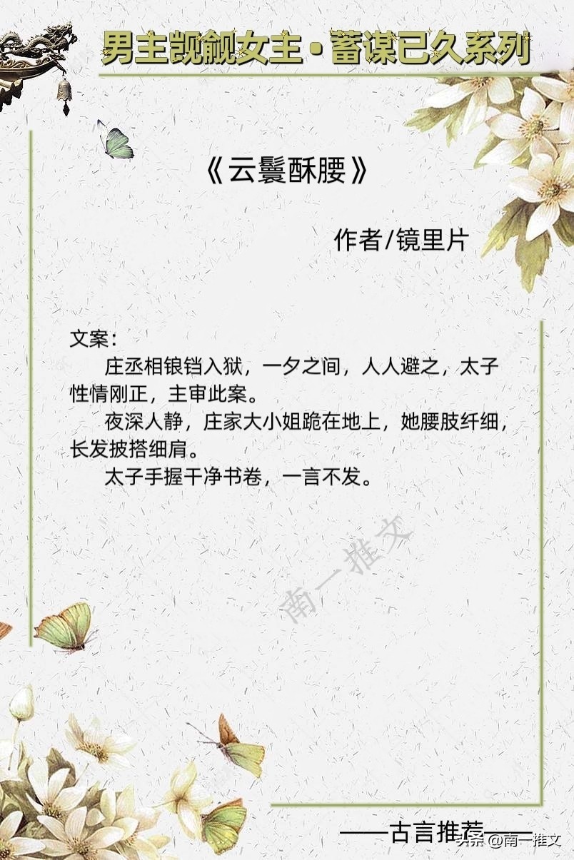 推荐5本男主蓄谋已久,5本男主占有欲的甜文推荐