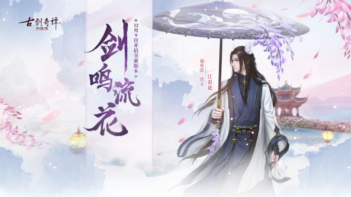 古剑网络版值得入手么,蒸汽打折