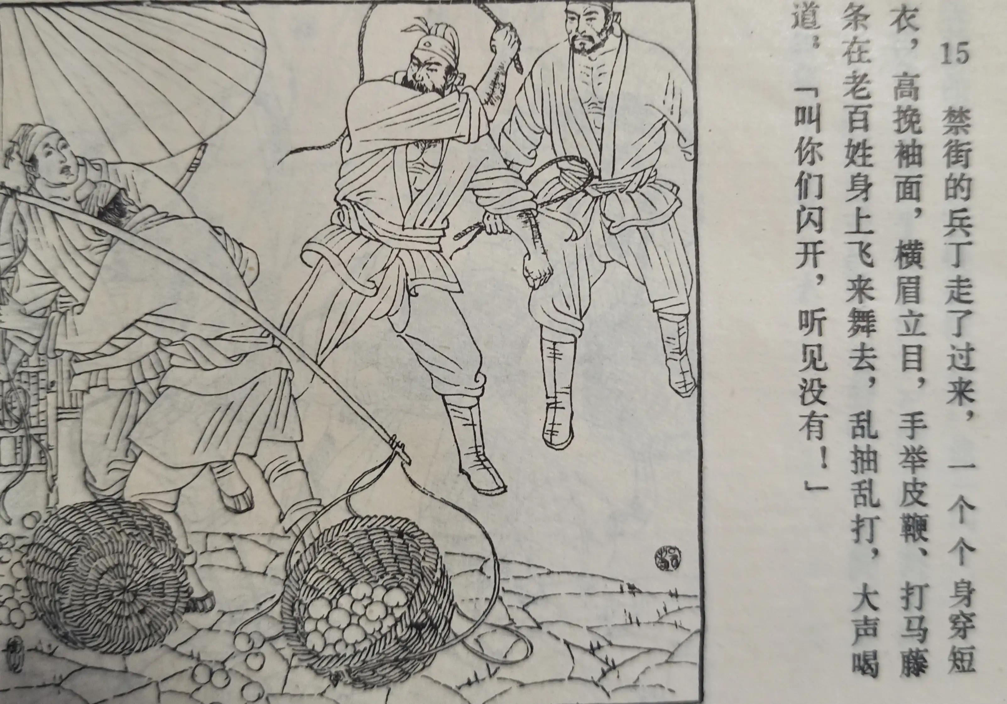 薛刚闹花灯连环画下集,连环画薛刚反唐全集