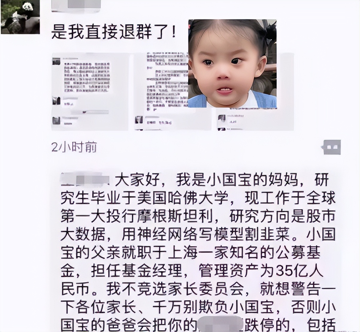 家长群自我介绍笑死,家长群的家长自我介绍