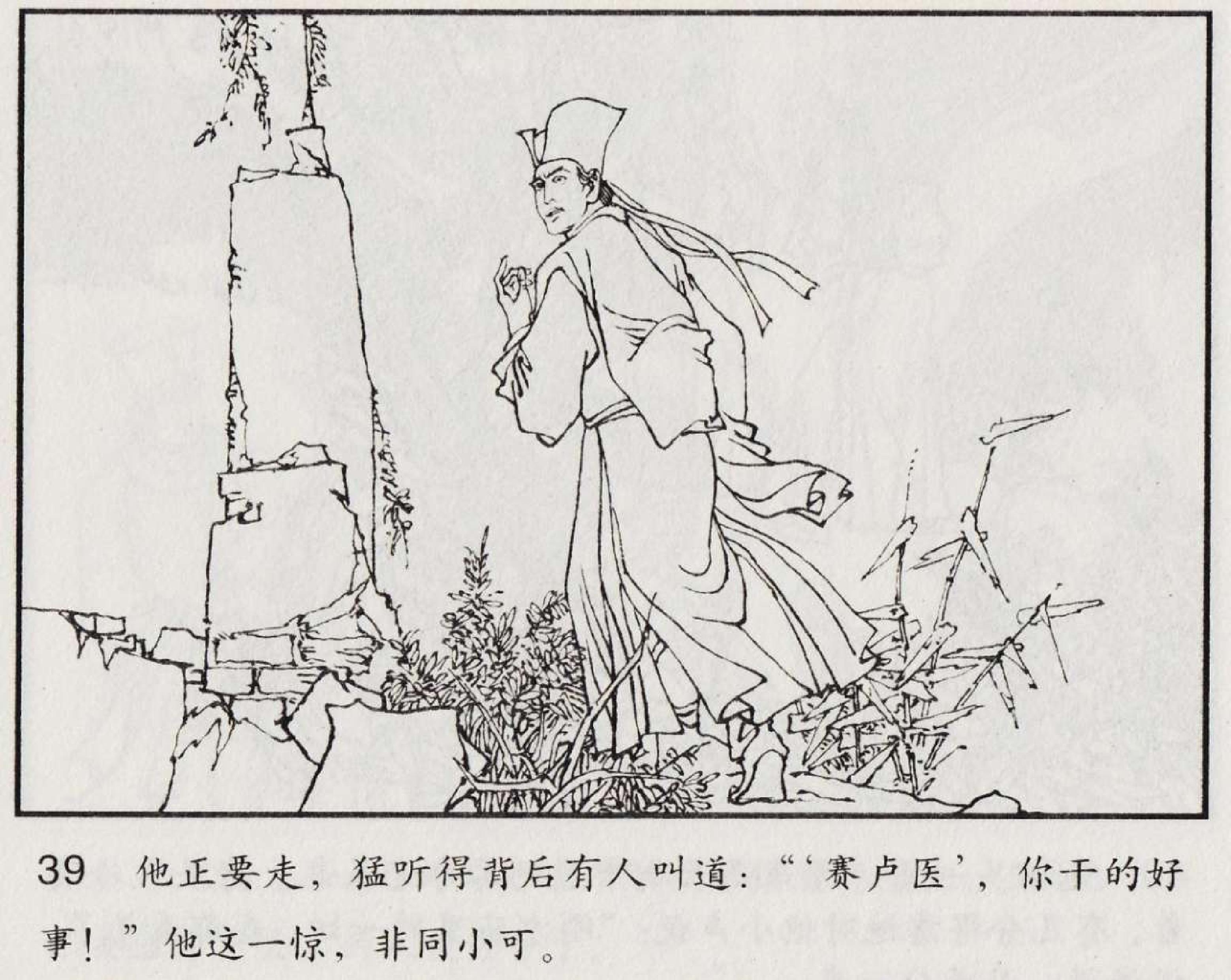 魔合罗连环画价格,魔合罗