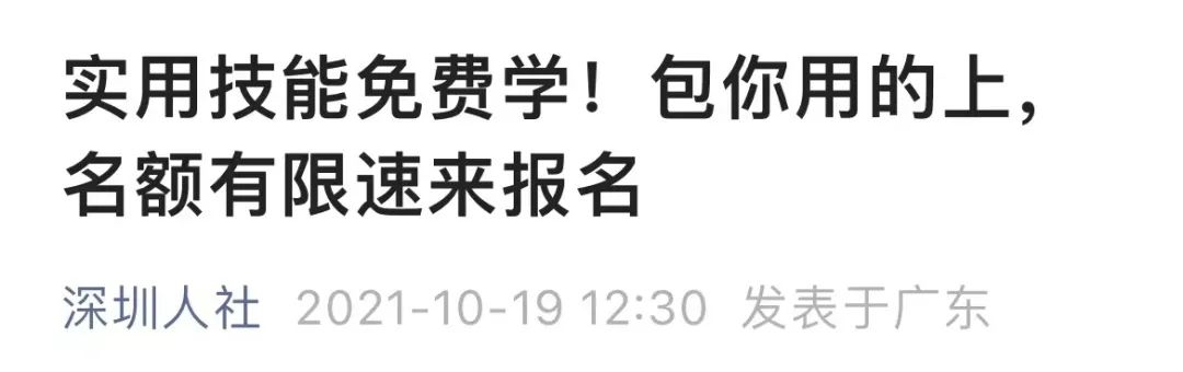 深圳「平替」生活指南：搞不到钱，那就省钱