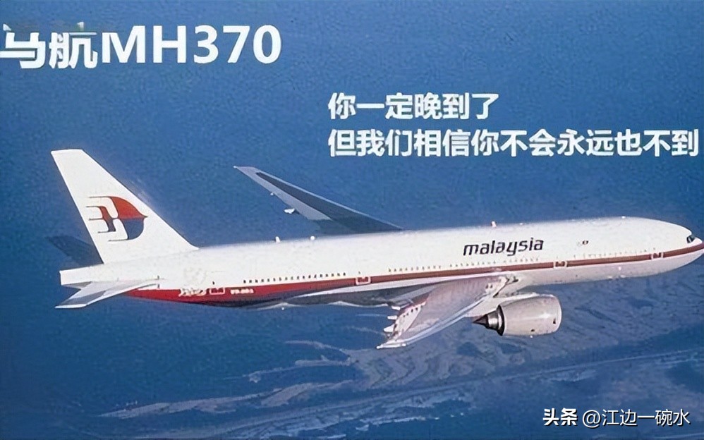 马航370失踪之谜最终篇,马航mh370机长在飞机前都干过什么