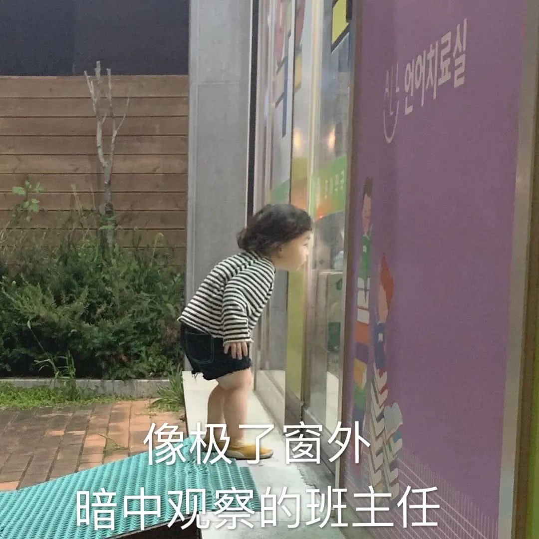 高中生表情包：学习使我妈快乐