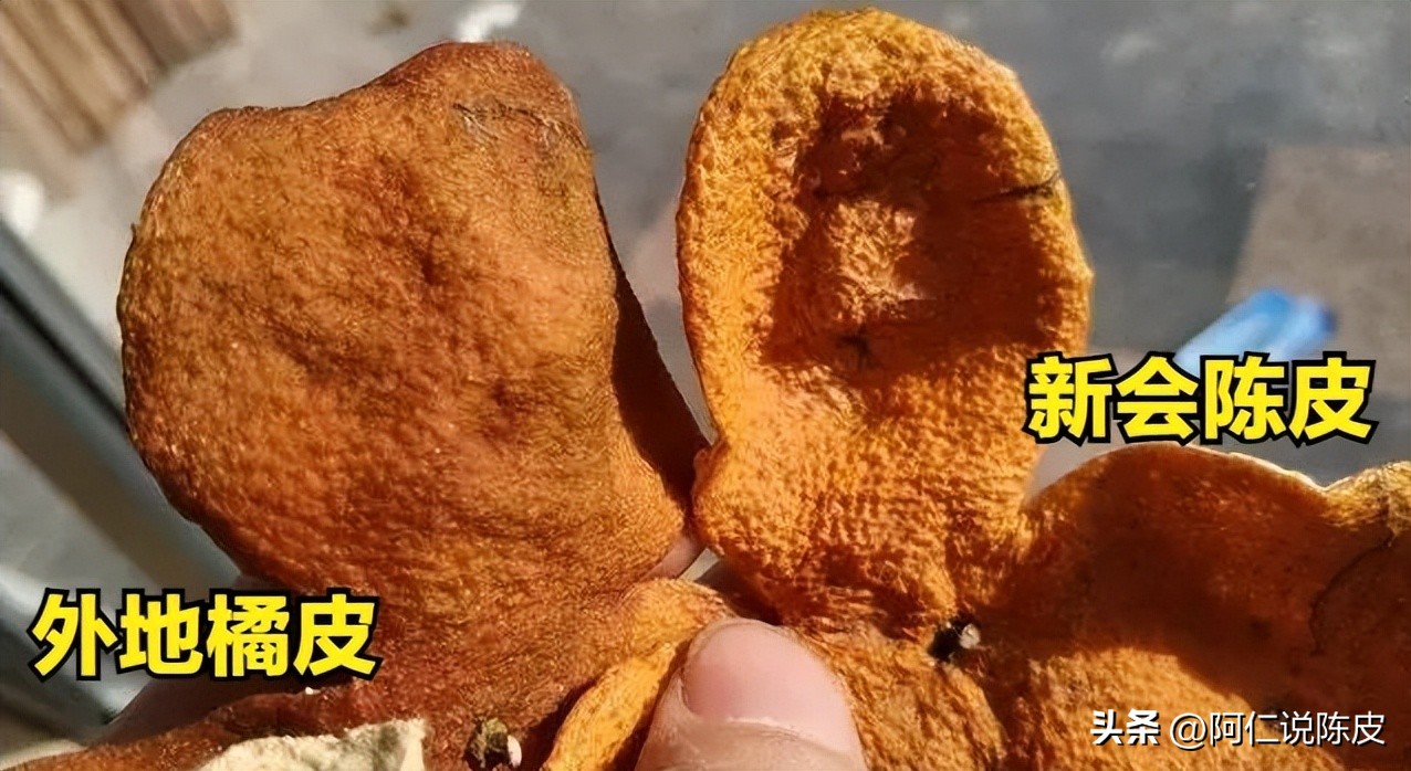 2019新会陈皮打假,新会假陈皮怎么辨别