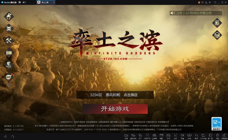 率土之滨兵车合错开荒队,率土之滨为什么叫率土之滨