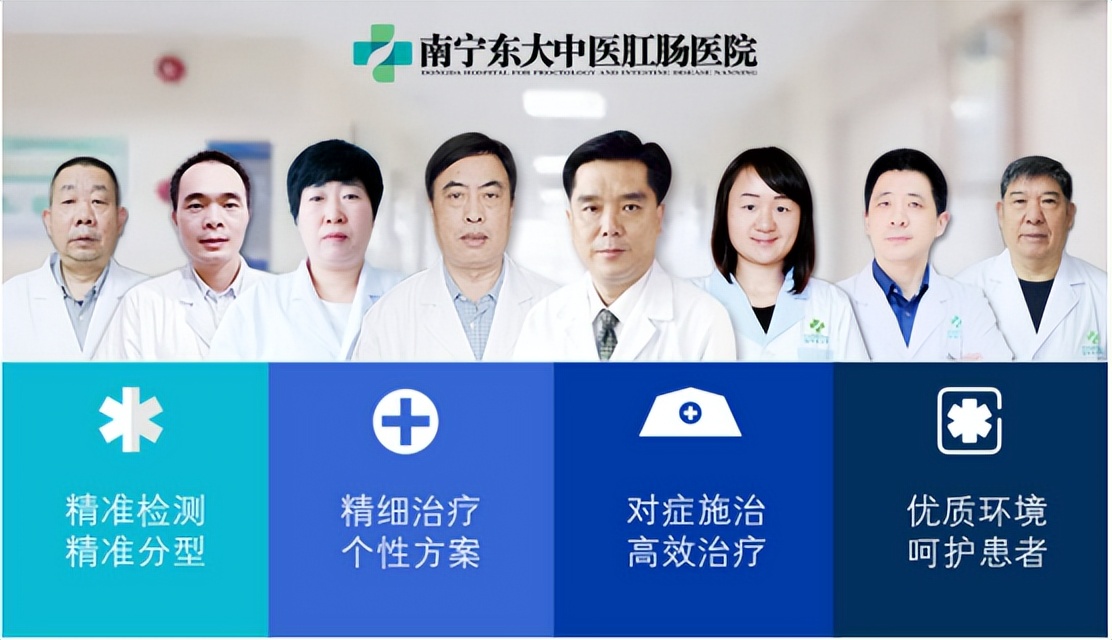 南宁东大肛肠医院可靠吗,广西南宁东大中医肛肠医院