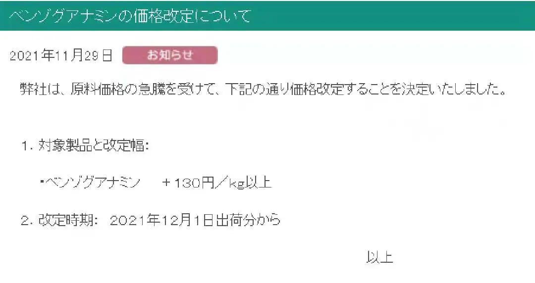 化工涨价巴斯夫,巴斯夫近日发布涨价函