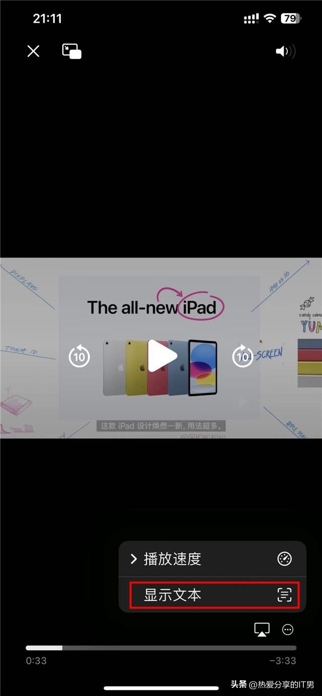 教你用苹果iOS16的实况文本功能一键识别视频画面中的文本