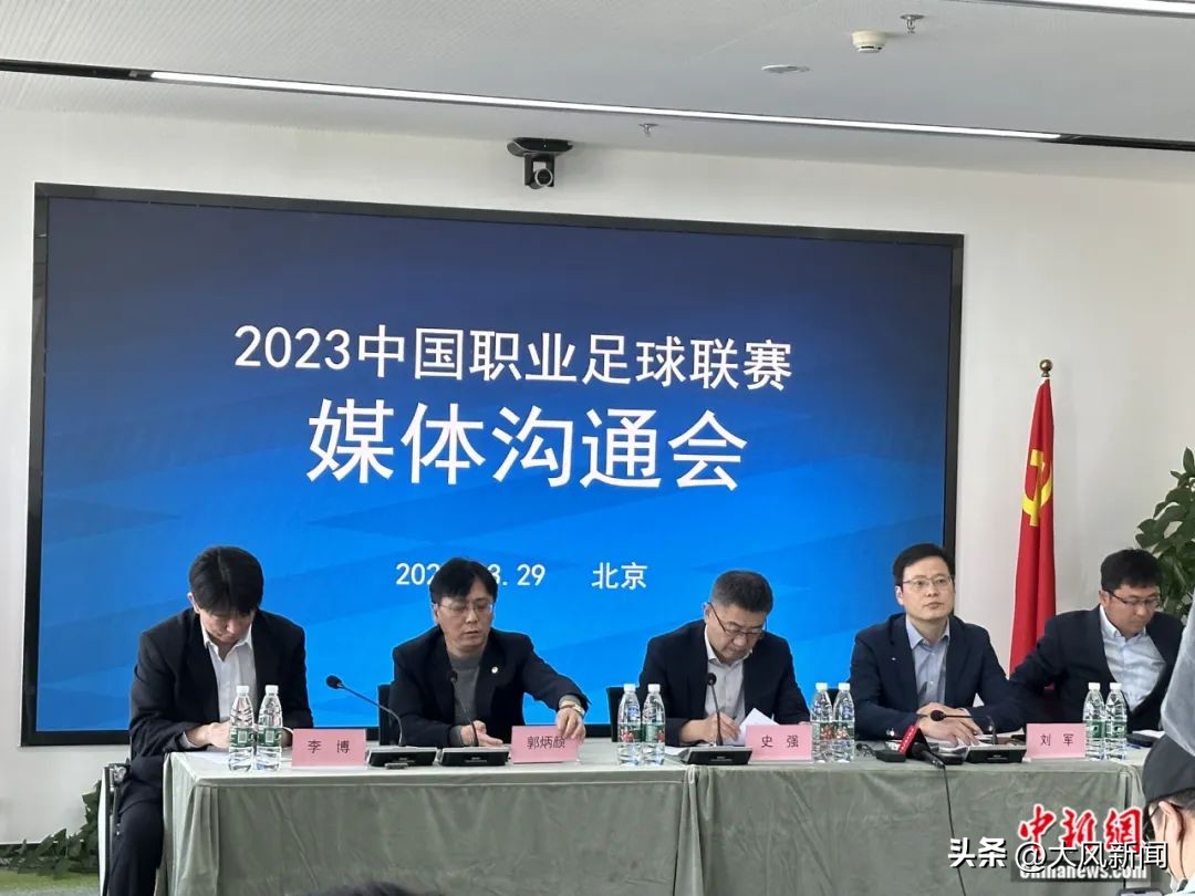 近4年39家职业俱乐部退出足坛,2023年退出的中国职业足球队