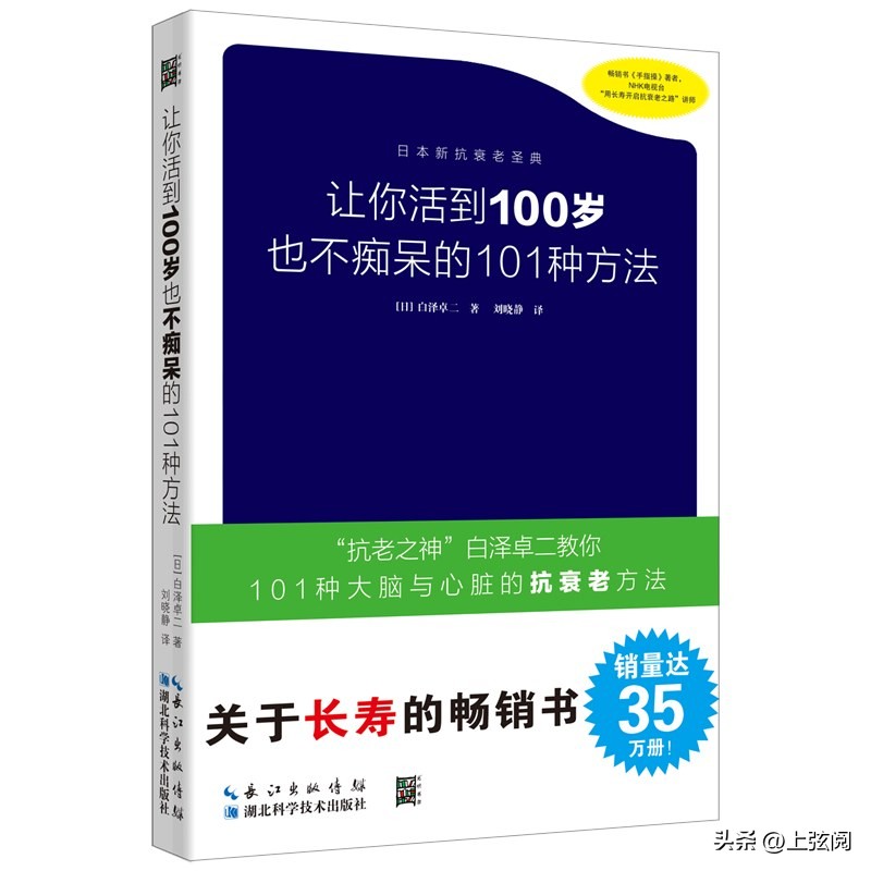 适合老年人养生的书籍,老年养生最受欢迎的书