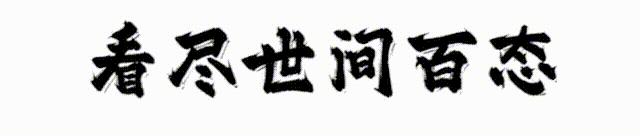 小森林四季电影,电影小森林夏秋篇