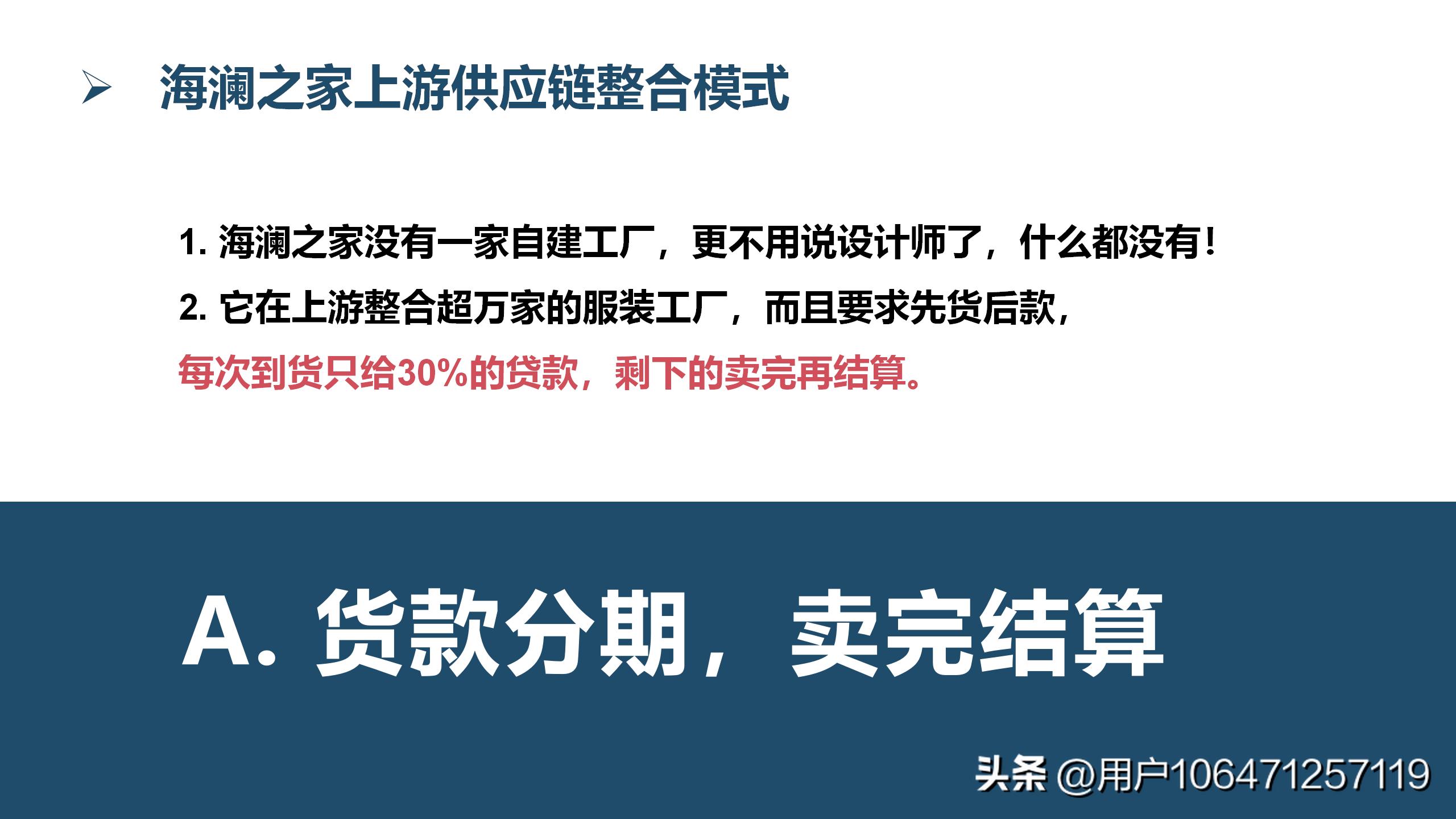 海澜之家托管式连锁加盟,海澜之家托管联营模式投资多少钱
