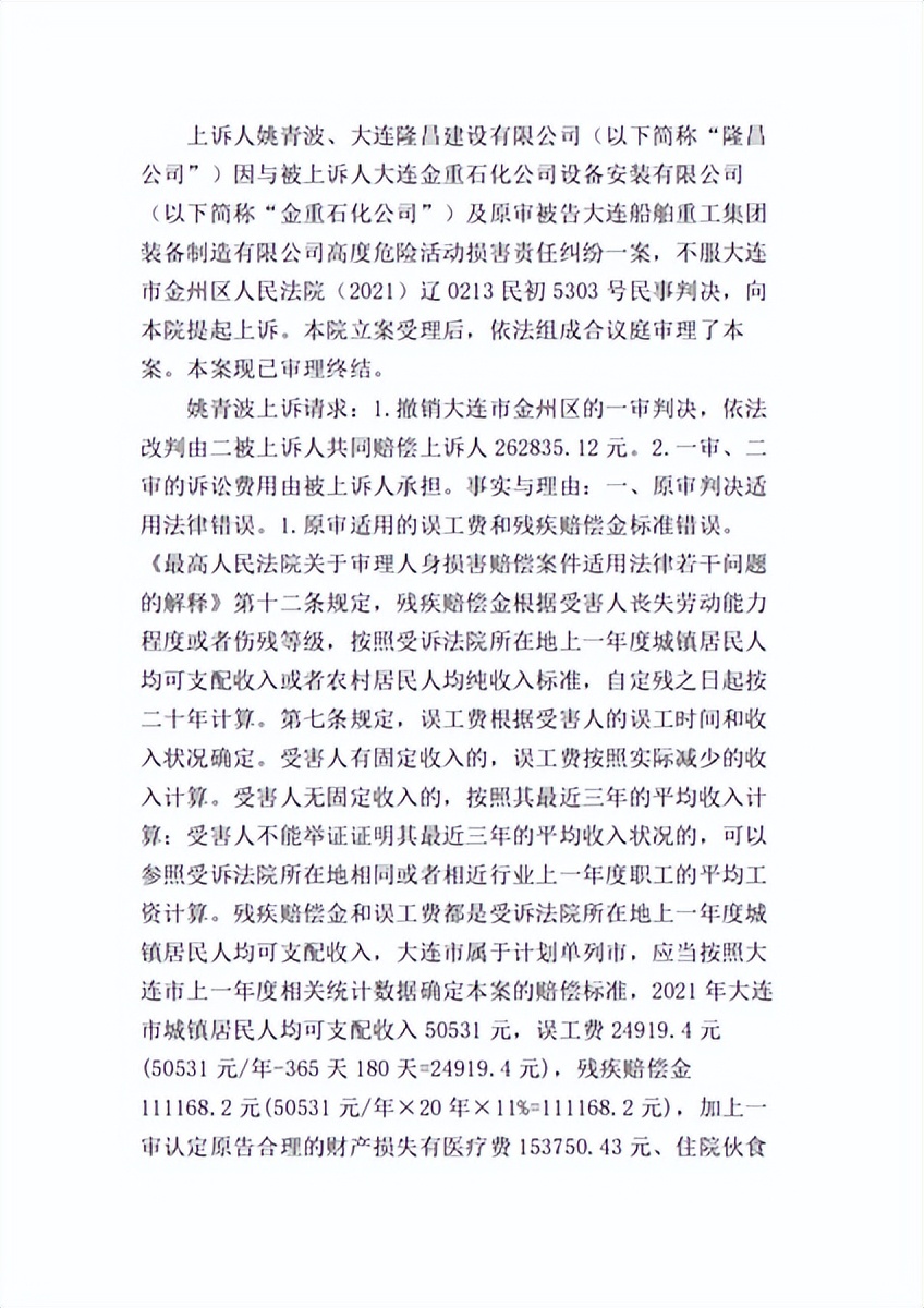 海上风电事故,海上风电安全事故