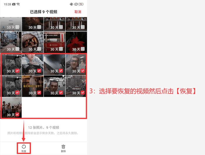 视频永久删除了怎么恢复,微信视频怎么恢复已经清理的视频