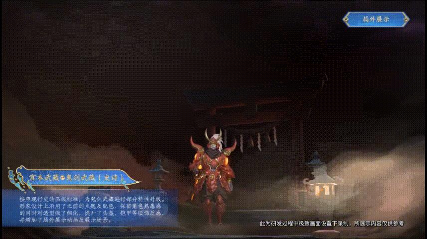 宫本皮肤鬼剑武藏优化,宫本史诗皮肤鬼剑武藏优化特效