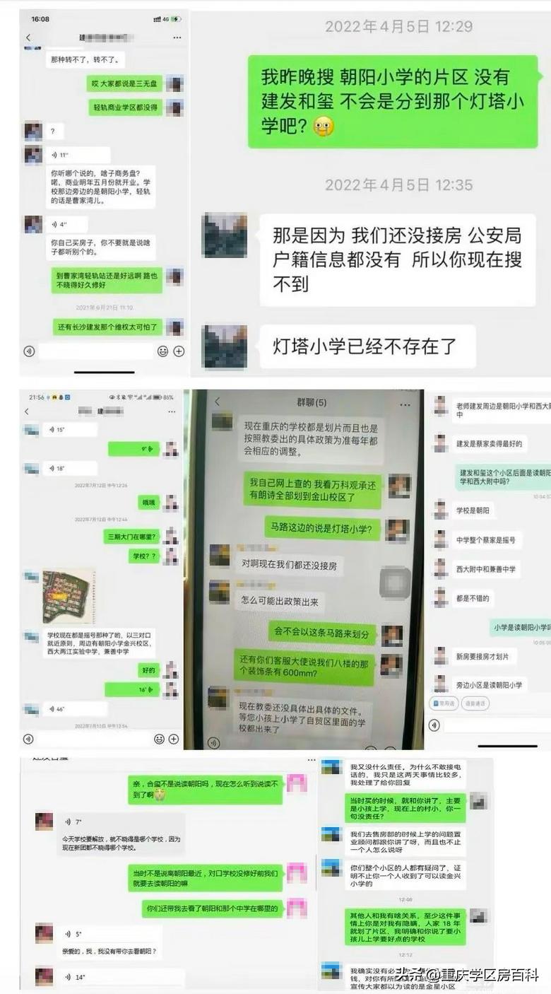 蔡家学区新政策,蔡家哪些小区是学区房