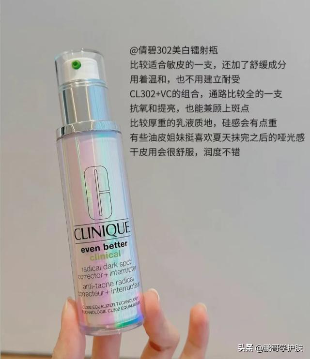 夏季用什么美白精华,保湿效果最好的美白精华