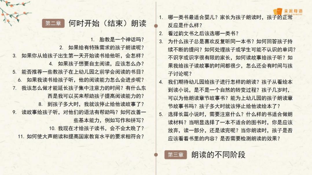关于如何培养孩子的阅读朗读能力,朗读者怎么引导孩子阅读