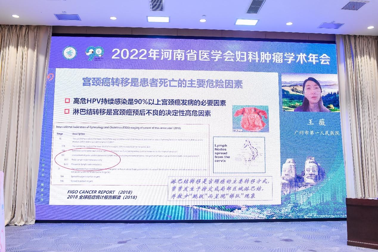 「年会纪要」2022年河南省医学会妇科肿瘤学术年在郑州成功召开