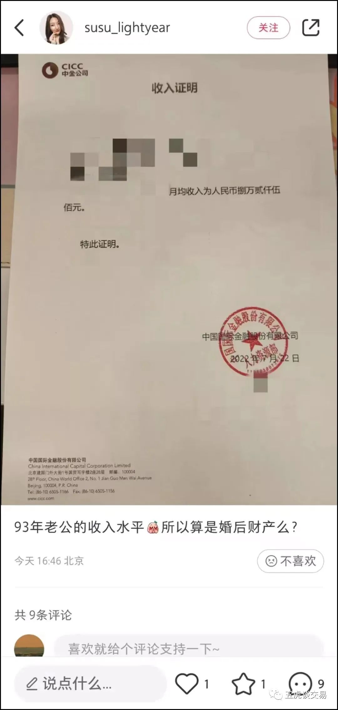 交易员一个月八万,股市交易员工资