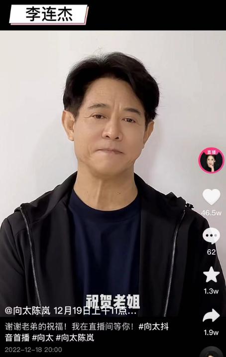 3小时销售额破1亿，获巩俐、李连杰、关之琳应援，向太陈岚太牛了