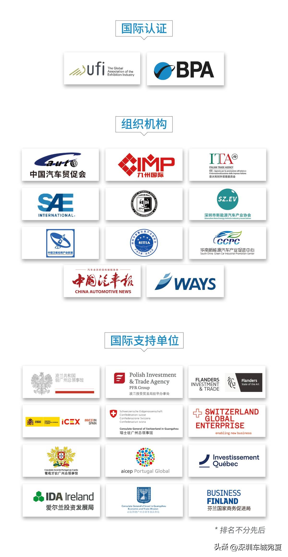 3月3日|亚洲首个定制改装汽车展览会将在深圳隆重揭幕！