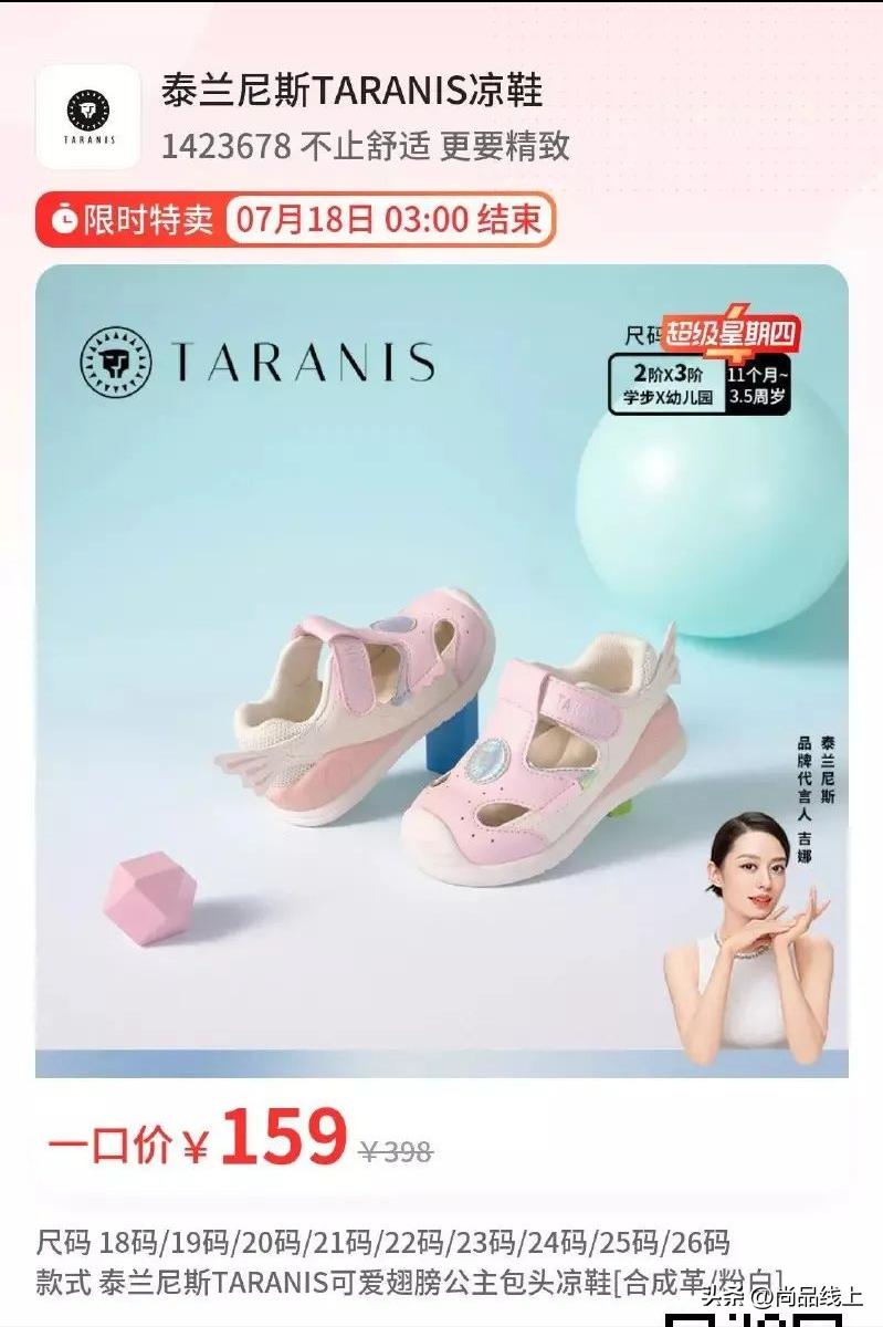 泰兰尼斯婴幼儿鞋子1-3岁,泰兰尼斯儿童网面鞋