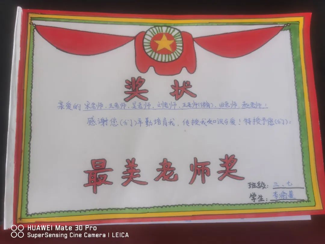 金秋月儿明云端念师恩——育红小学“庆双节”系列活动