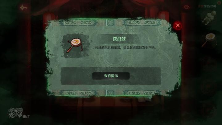 校园纸嫁衣游戏解谜攻略,纸嫁衣中式剧情解谜第一关怎么过