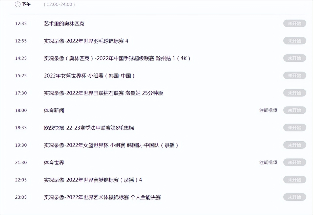 2022年女篮决赛中国vs韩国,cctv5现场直播中国女篮对韩国女篮