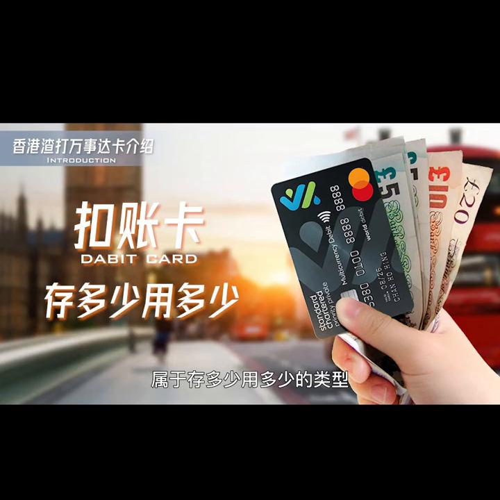 香港渣打银行卡是万事达还是visa,渣打香港万事达借记卡