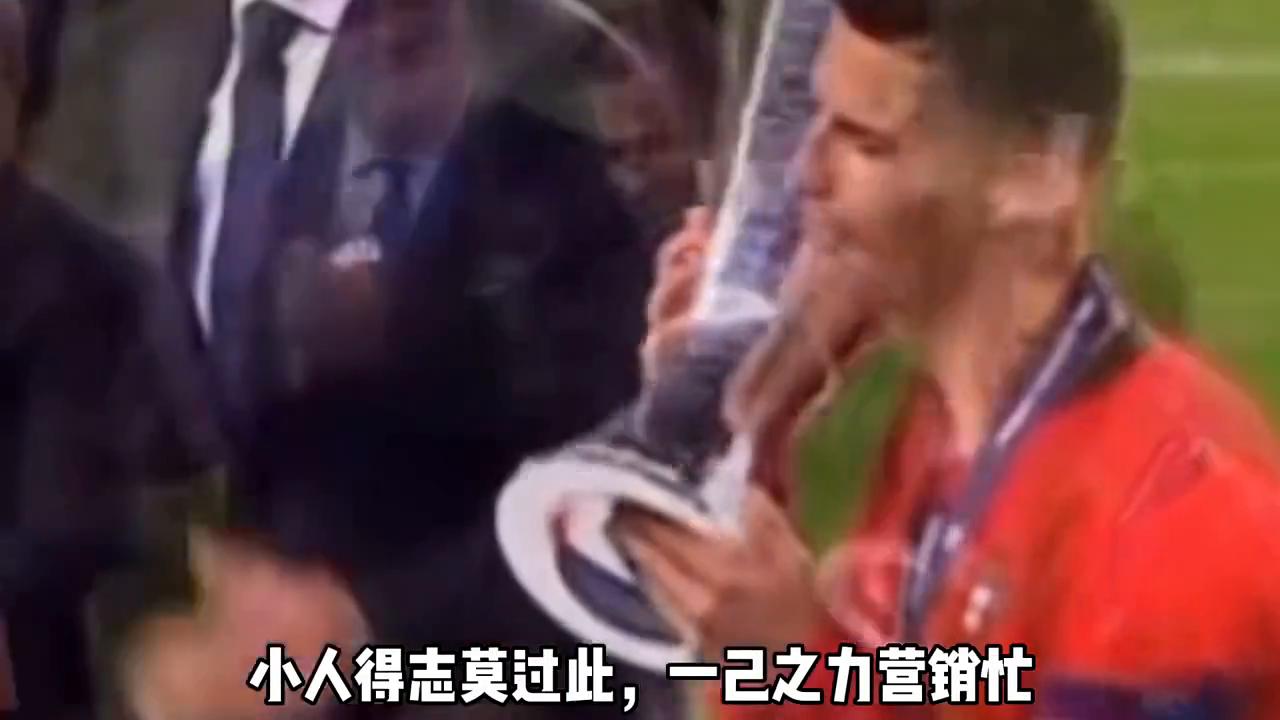 作小诗,葡萄牙队c罗的回忆