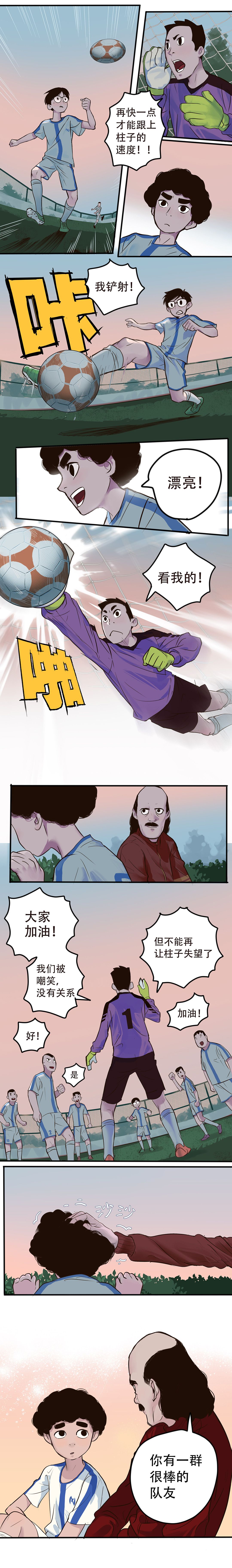 世界杯足球对决漫画,足球小将漫画世青赛荷兰