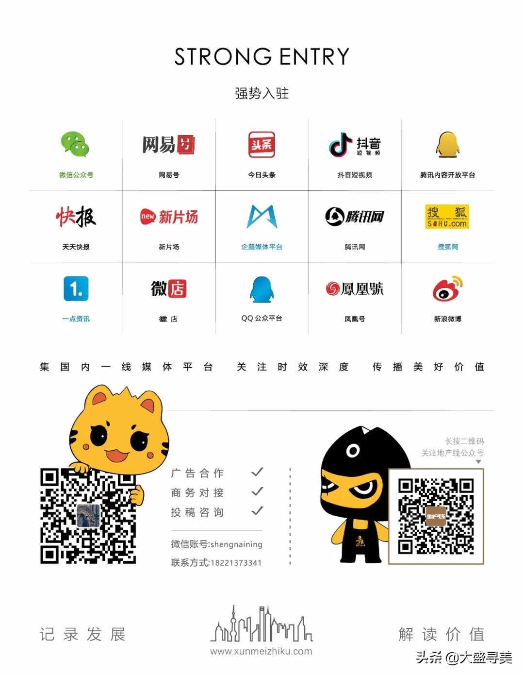 千亿房企中骏集团,千亿级别的中骏