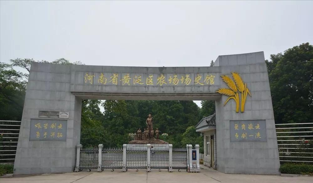 身陷逆境依然敢于“亮剑”——王近山将军在黄泛区农场的岁月