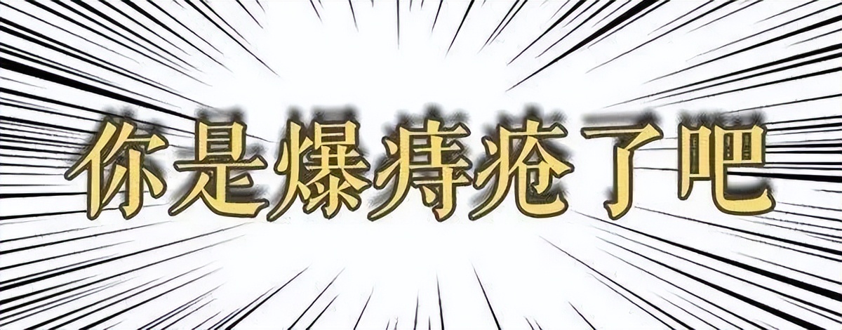 32岁大直男的“*爆菊**史”，都是血泪！一招教你长“痔”久安（附详解图）